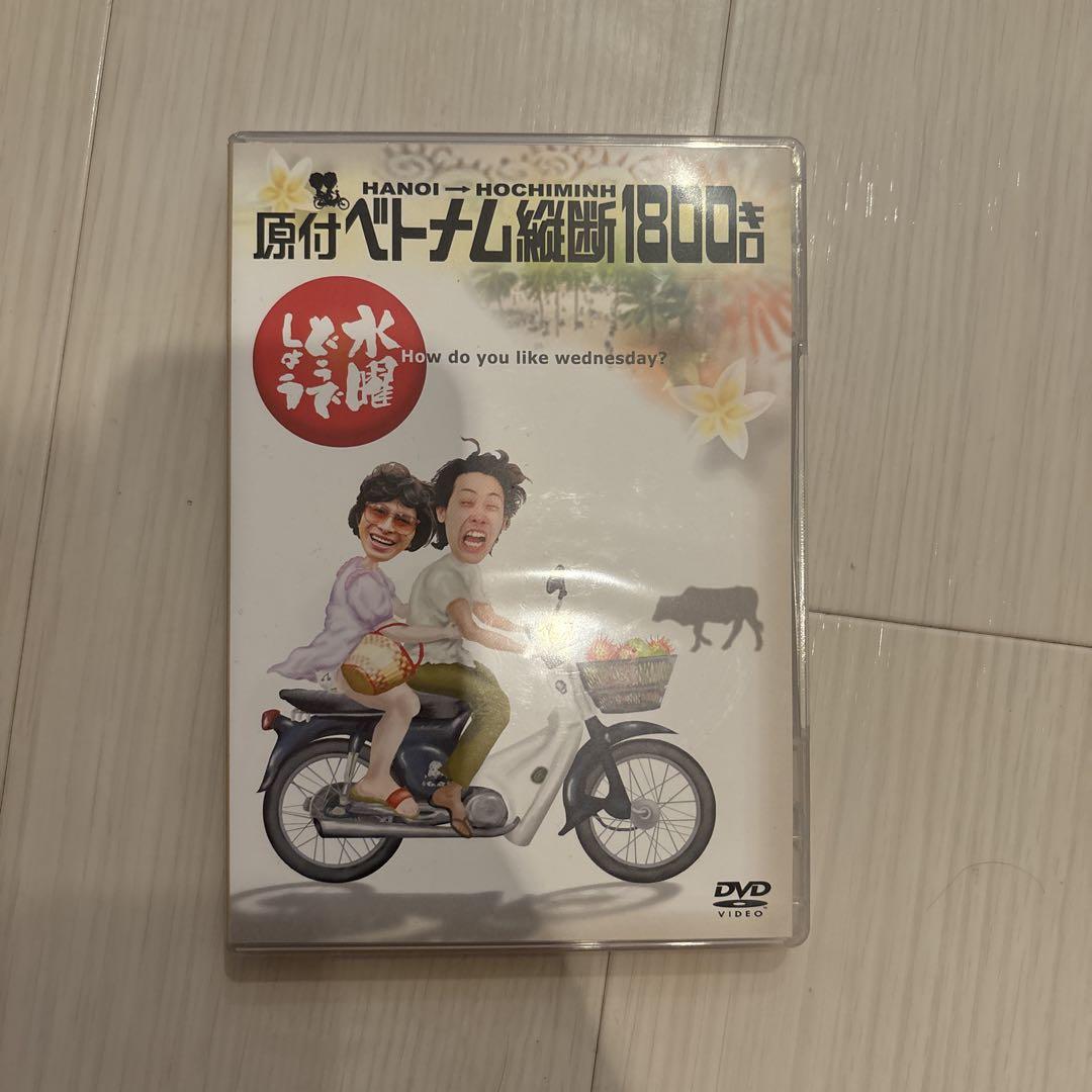 Amazon.co.jp: 水曜どうでしょうDVD第1弾 原付ベトナム縦断1800