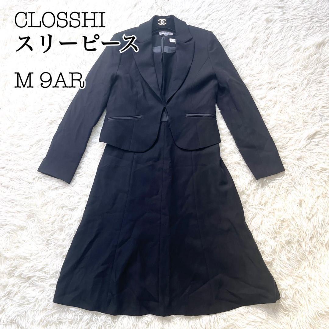 未使用に近い　closshi セットアップ　スリーピース　冠婚葬祭　ブラック