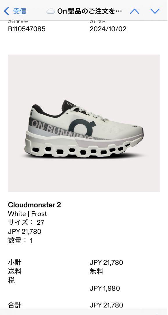 On Cloudmonster 2 クラウドモンスター2