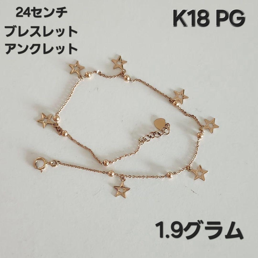 K18 ブレスレット