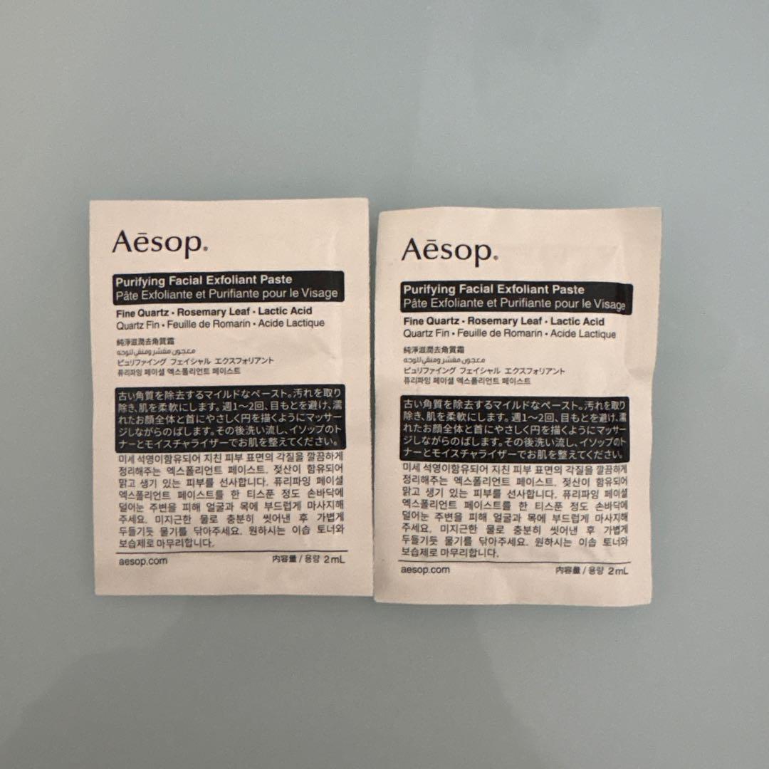 スクラブクレンザー【Aesop】