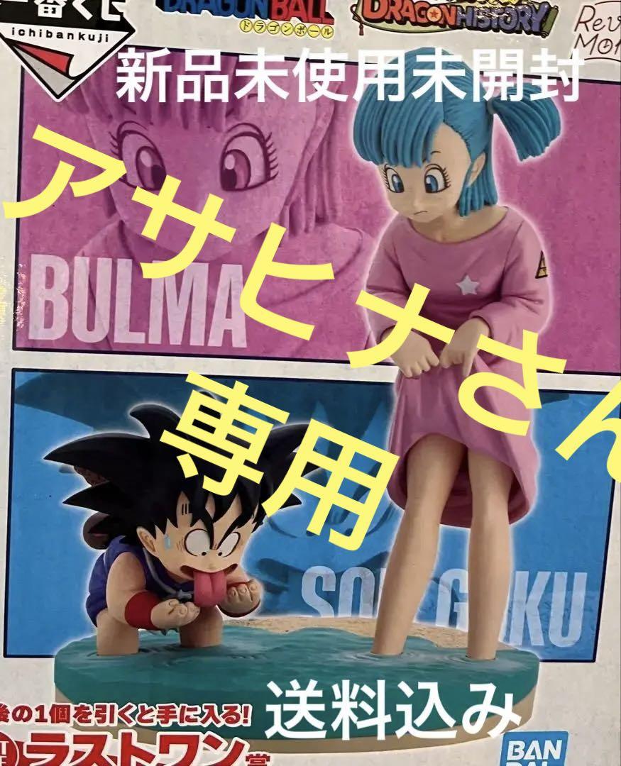 新品未使用ドラゴンボール ブルマ 孫悟空 フィギュア ラストワン賞 一番くじ ドラゴンボール ラストワン賞 孫悟空 ブルマ