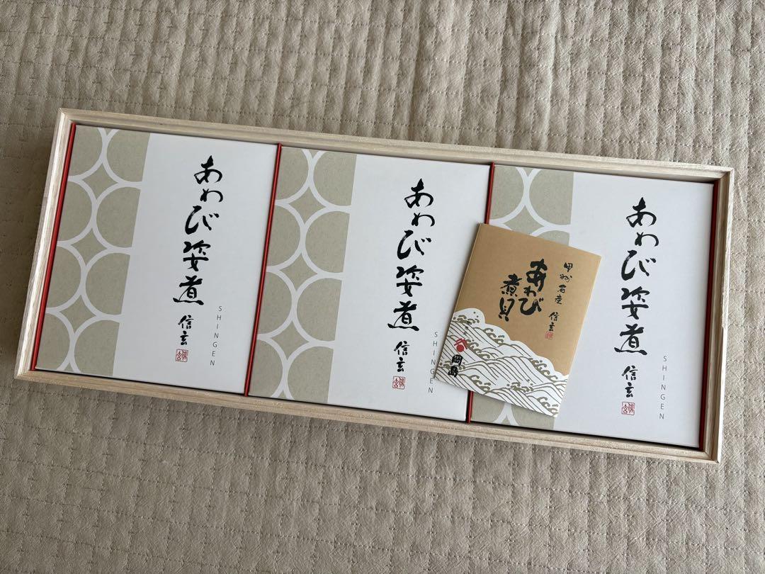 【定価10800円】あわび煮貝　鮑　信玄　殻付き　肝付き　3個セット　284g