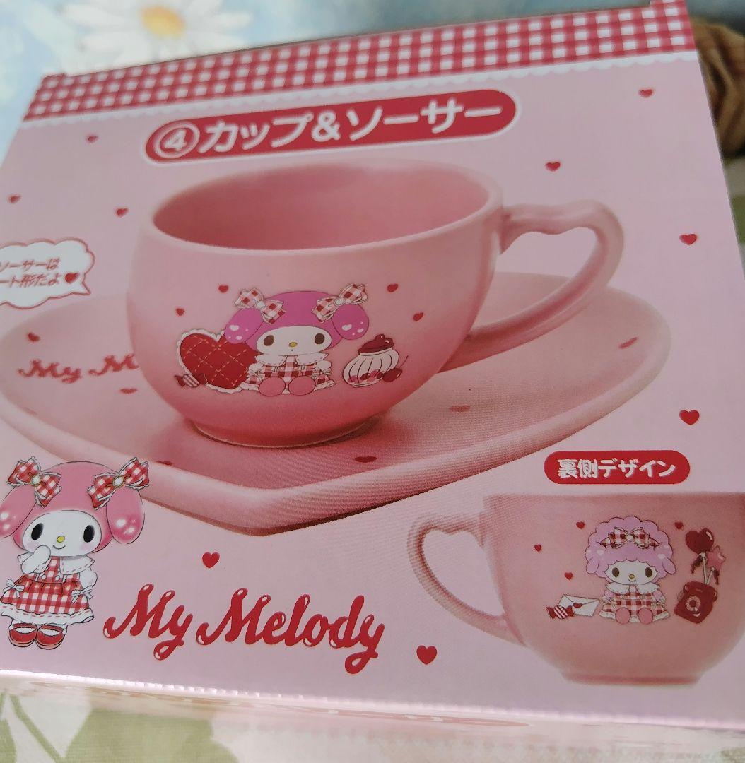 サンリオ当りくじ マイメロディくじ 座椅子＆カップ＆クッション
