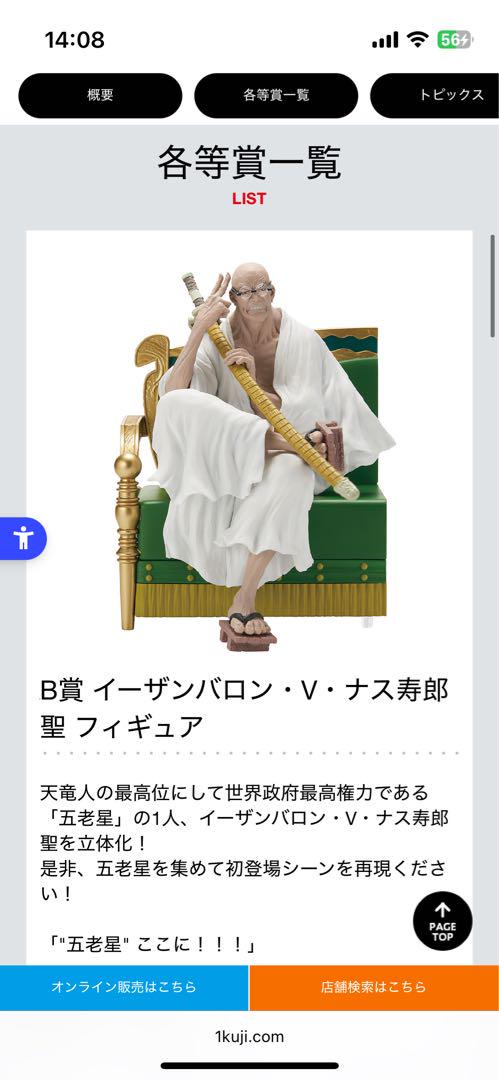 ワンピース 一番くじ 五老星 ナス寿郎聖 サターン聖 ワンピース 一番くじ 五老星 ナス寿郎聖 サターン聖 - メルカリ
