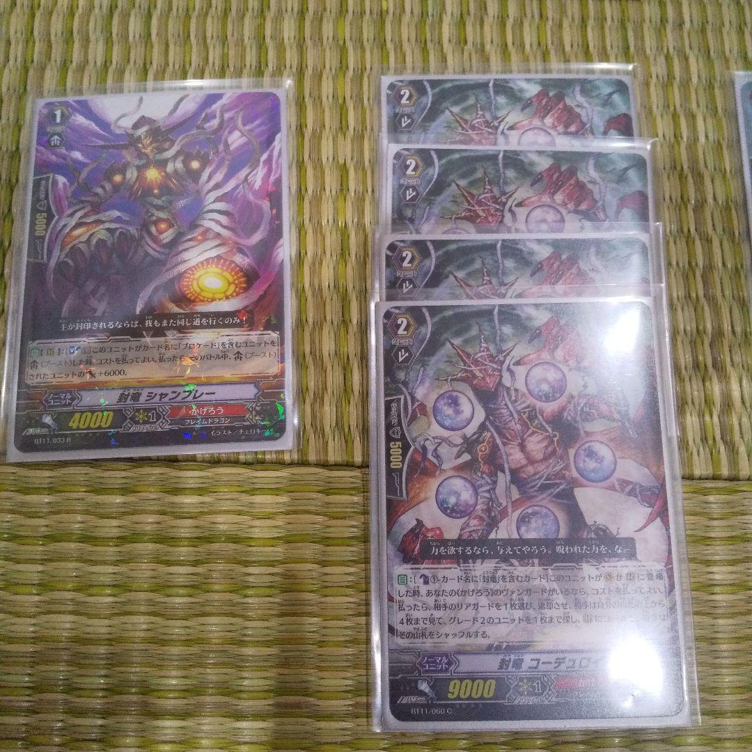 ヴァンガード　昔使ってたデッキ+スリーブ付き カードファイト!!ヴァンガード デッキ 50枚 二重スリーブ付き