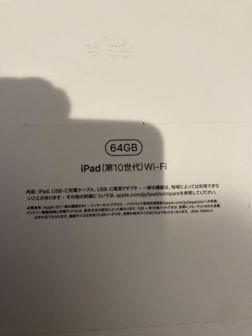 64GB Wi-Fi本体シルバーほぼ