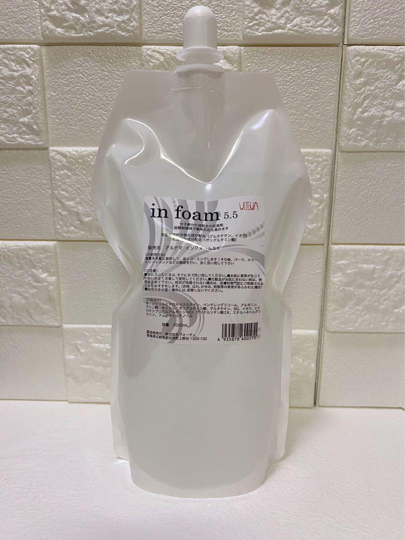 アルテマ インフォーム5.5 トリートメント 1000ml 新品未使用