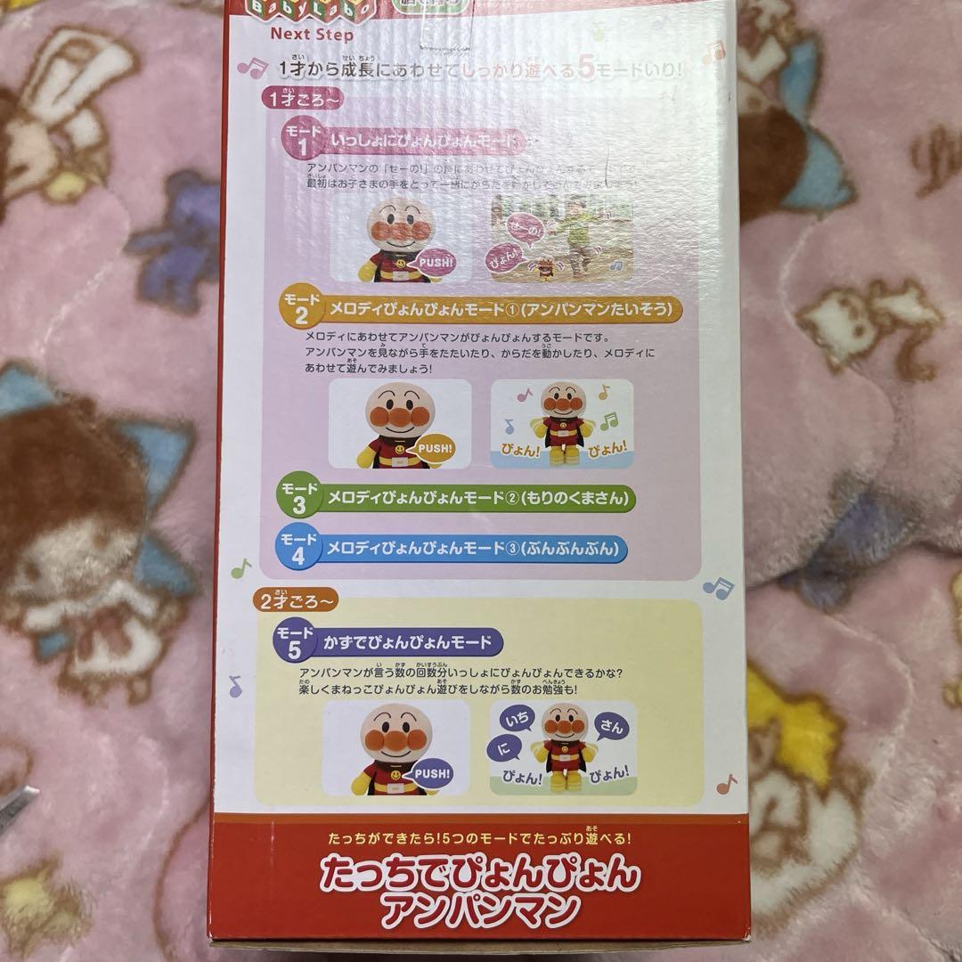 アンパンマン 絵本ぬいぐるみセット 46冊 まとめ売り