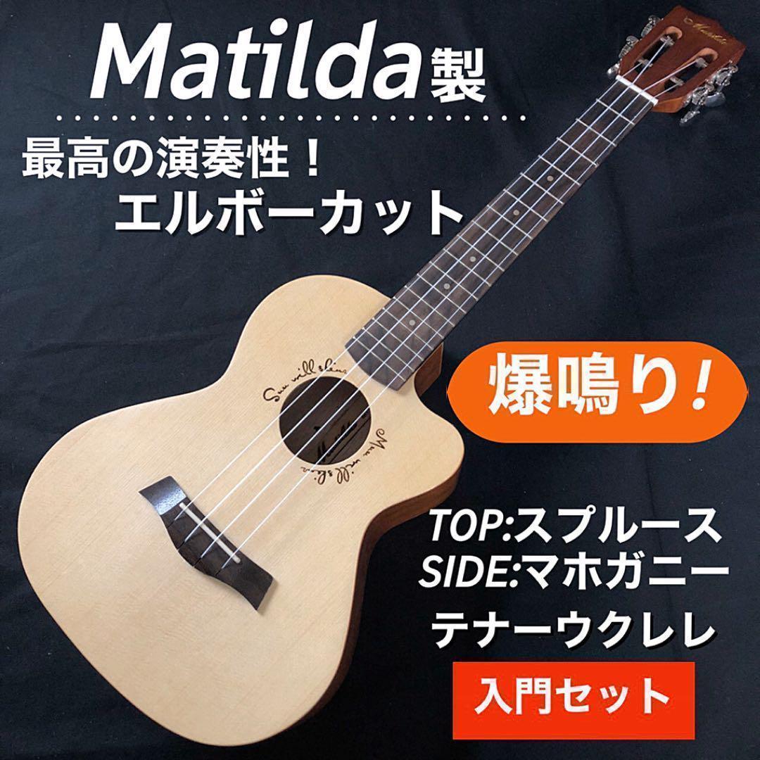 人気ブランド 【職人調整】Music製 ゼブラウッド・テナーウクレレ【AAAランク】 - 弦楽器 - cronoslab.org 人気ブランド 【職人調整】Music製 ゼブラウッド・テナーウクレレ【AAAランク】 - 弦楽器 - cronoslab.org