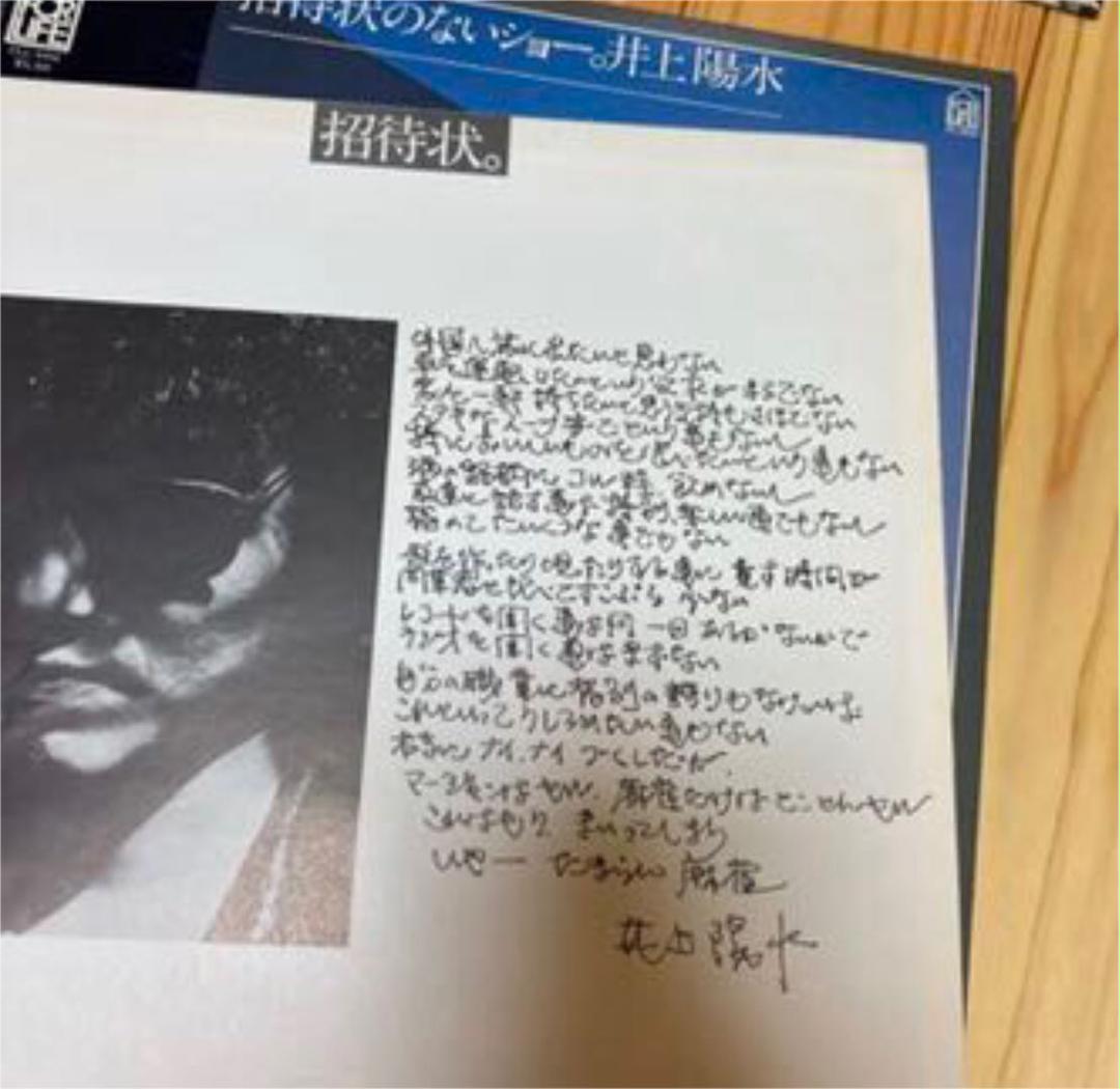 【在庫一掃】 井上陽水のレコード4枚セット 邦楽