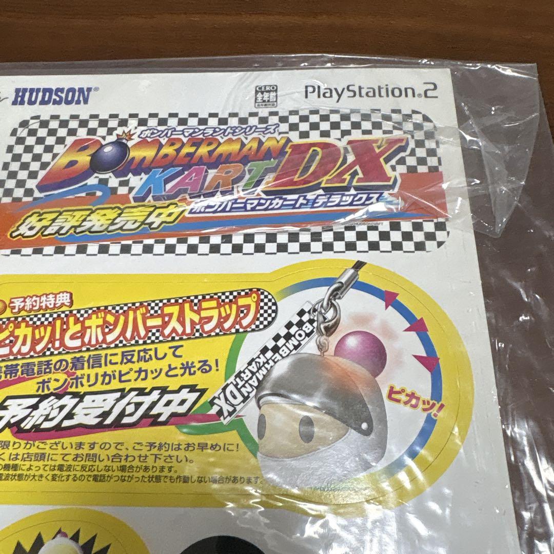 ps2 ボンバーマンカートDX 店頭　販促　ポップ　非売品 カットアウト ps2 ボンバーマンカートDX 店頭 販促 ポップ 非売品 カット