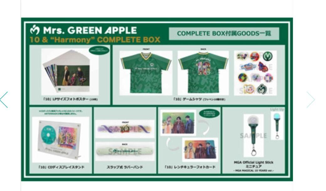 Mrs.GREENAPPLE　コンプリートBOX　グッズのみ
