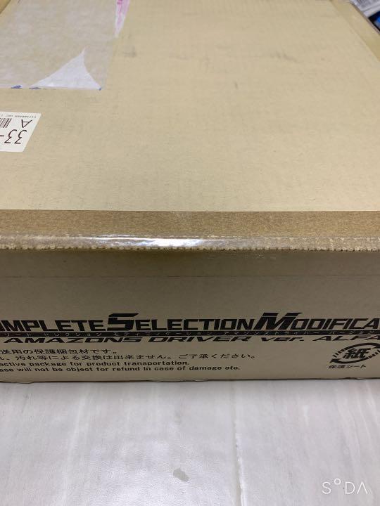 CSM アマゾンズドライバーverアルファ