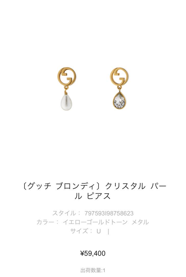 GUCCI クリスタルピアス ポーチ箱付き GUCCI クリスタルピアス ポーチ箱付き