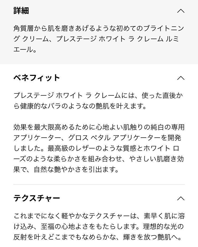 【ミニサイズ15mL×3】ディオール プレステージホワイト ラクレームルミエール