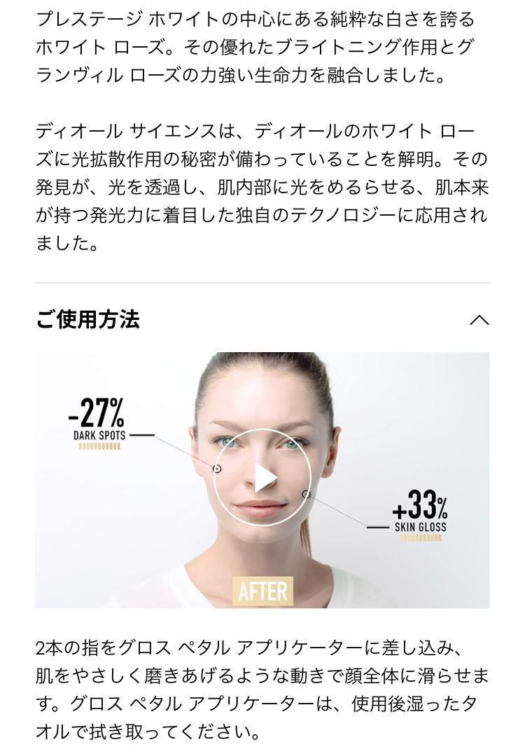 【ミニサイズ15mL×3】ディオール プレステージホワイト ラクレームルミエール