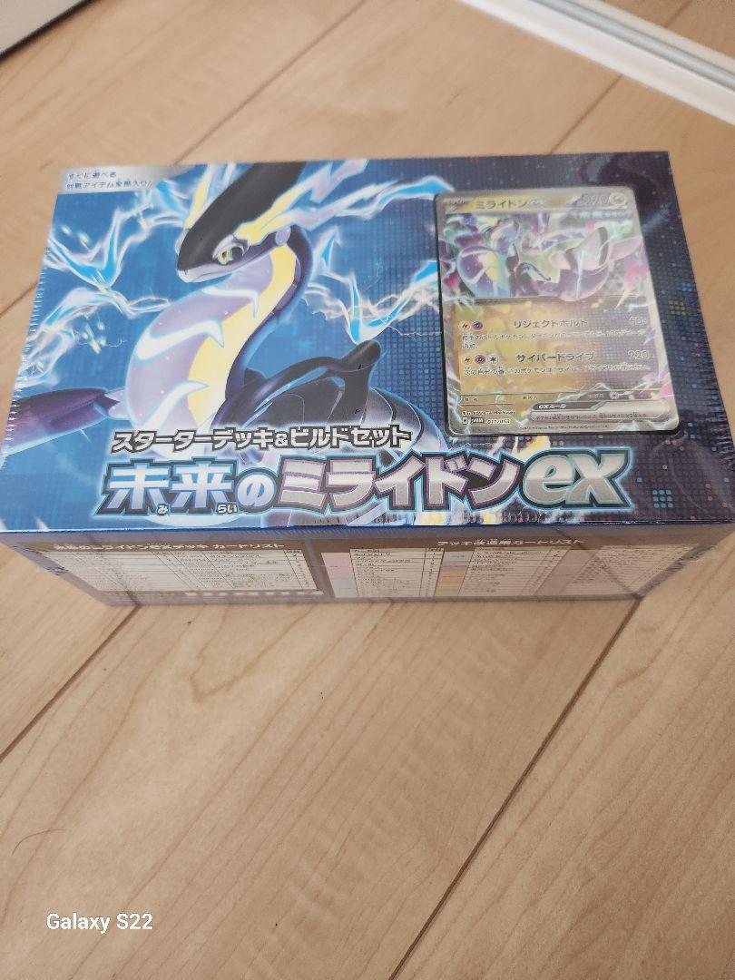 ポケモンカードゲーム シャイニートレジャーex シュリンク付き おまけ付き
