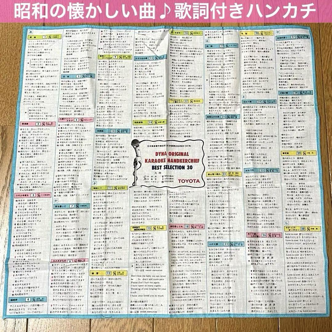 稀少 昔の歌謡曲の歌詞付き楽譜 もみじ（童謡 岡野貞一）key=F／ドレミで歌う楽譜【コード・歌詞