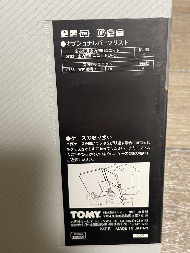 稀少品　TOMIX トミックス　国鉄　72 73形通勤電車【増結セット】　6両
