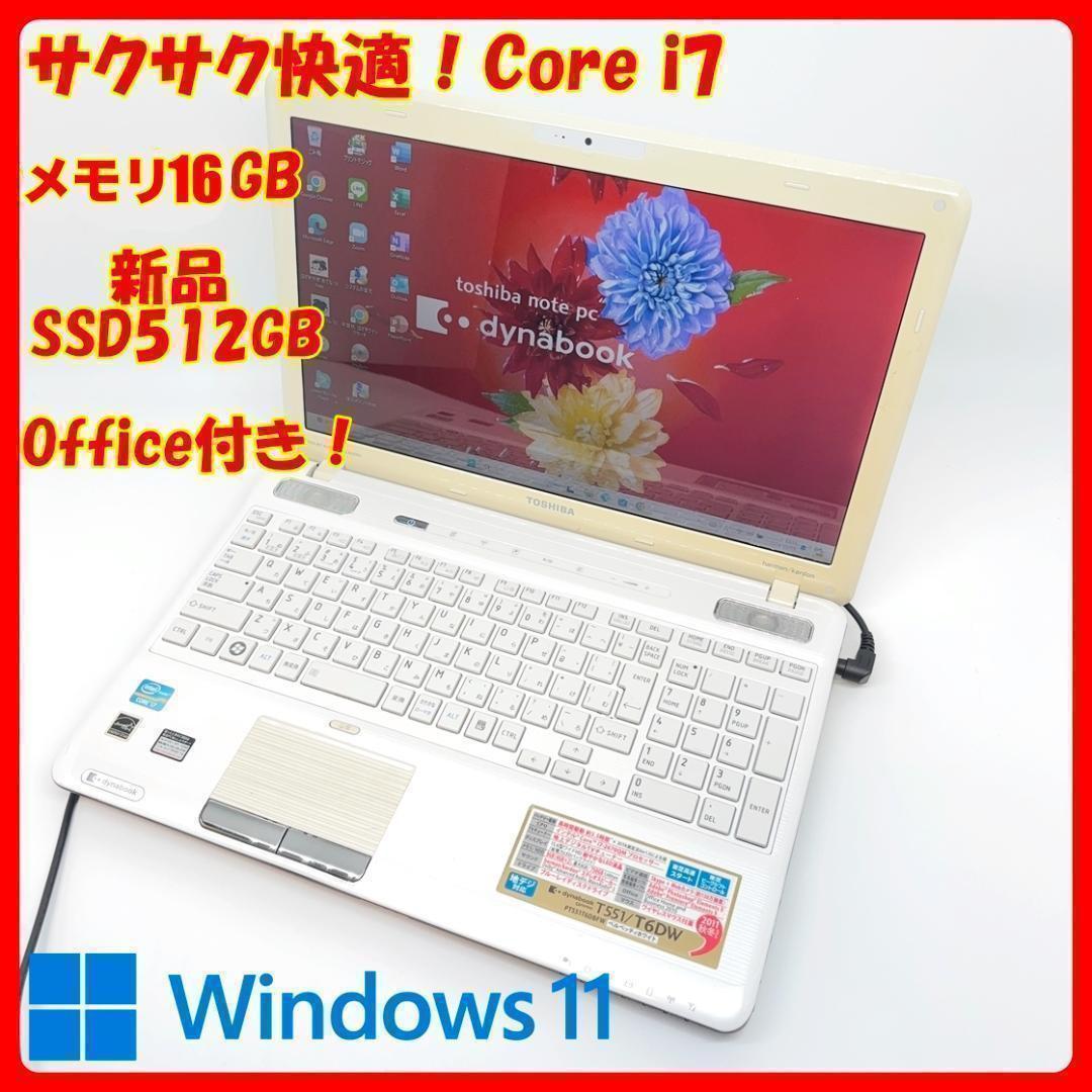 ノートパソコン/Windows11/core i7/新品SSD/オフィス/B72 ノートパソコン/Windows11/core i7/新品SSD/オフィス/B72 - メルカリ