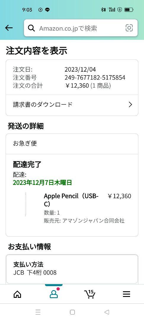 Apple Pencil（USB-C）アップルペンシル
