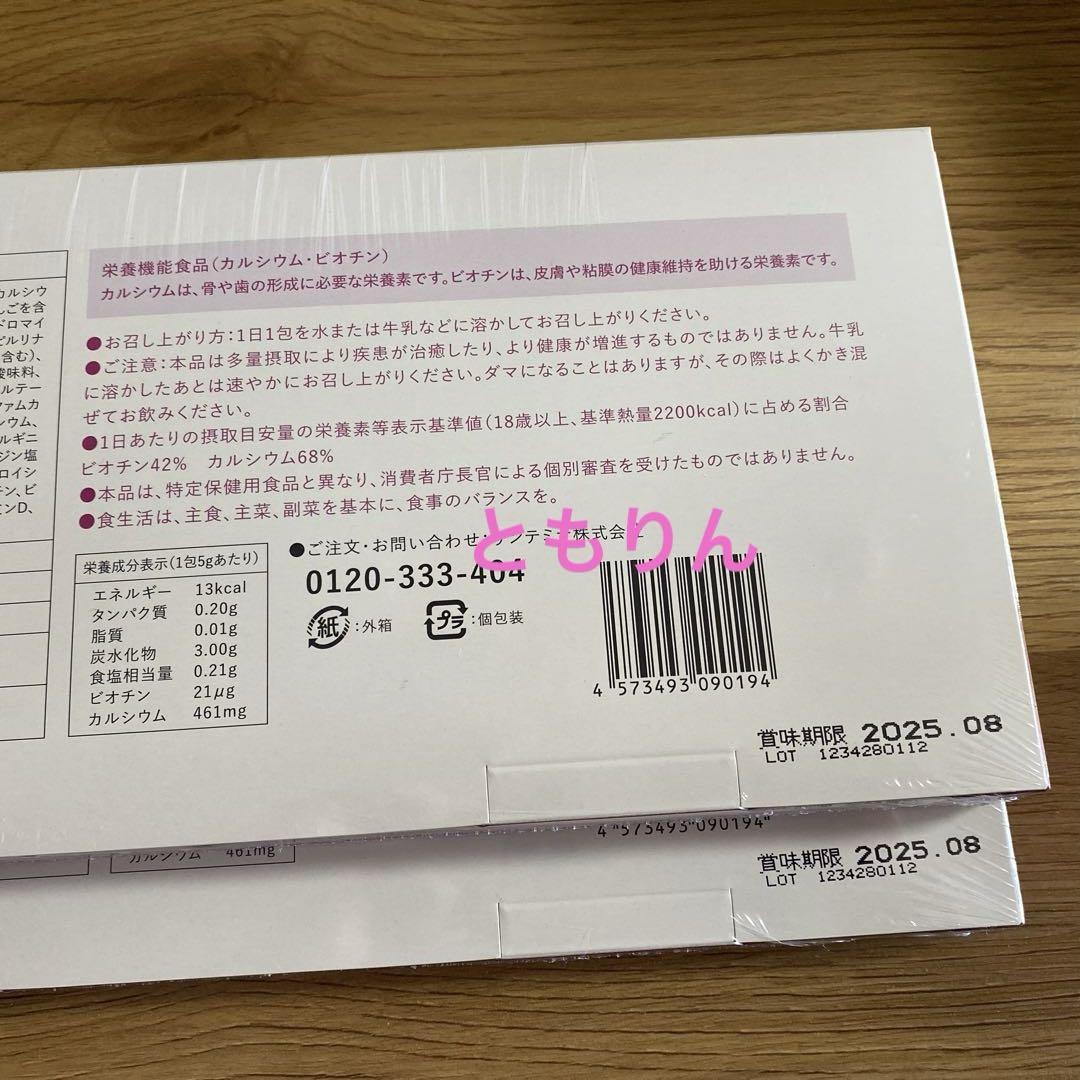 サンテミナ　プラステンアップα グレープ味　2箱