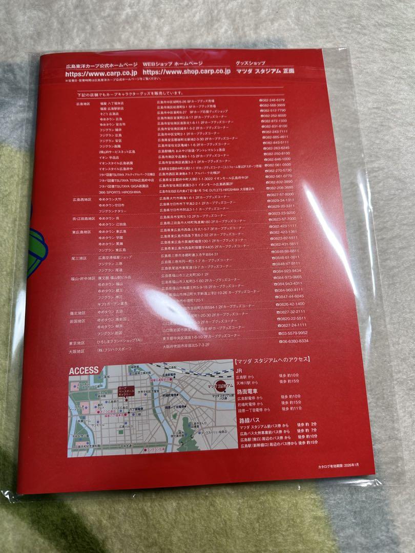 広島東洋カープ 2025年度 グッズカタログ 表紙汚れ有 新品未使用