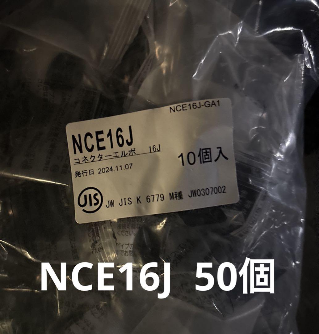 ブリヂストン　プッシュマスター　継手