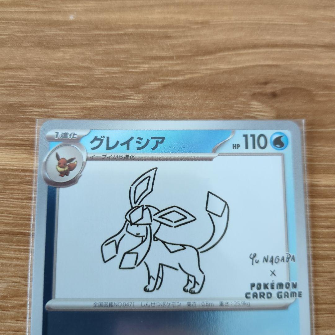 グレイシア YU NAGABA × ポケモンカード イーブイズ プロモ 長場 雄 mdprevattcaulkingandwaterproofing.com