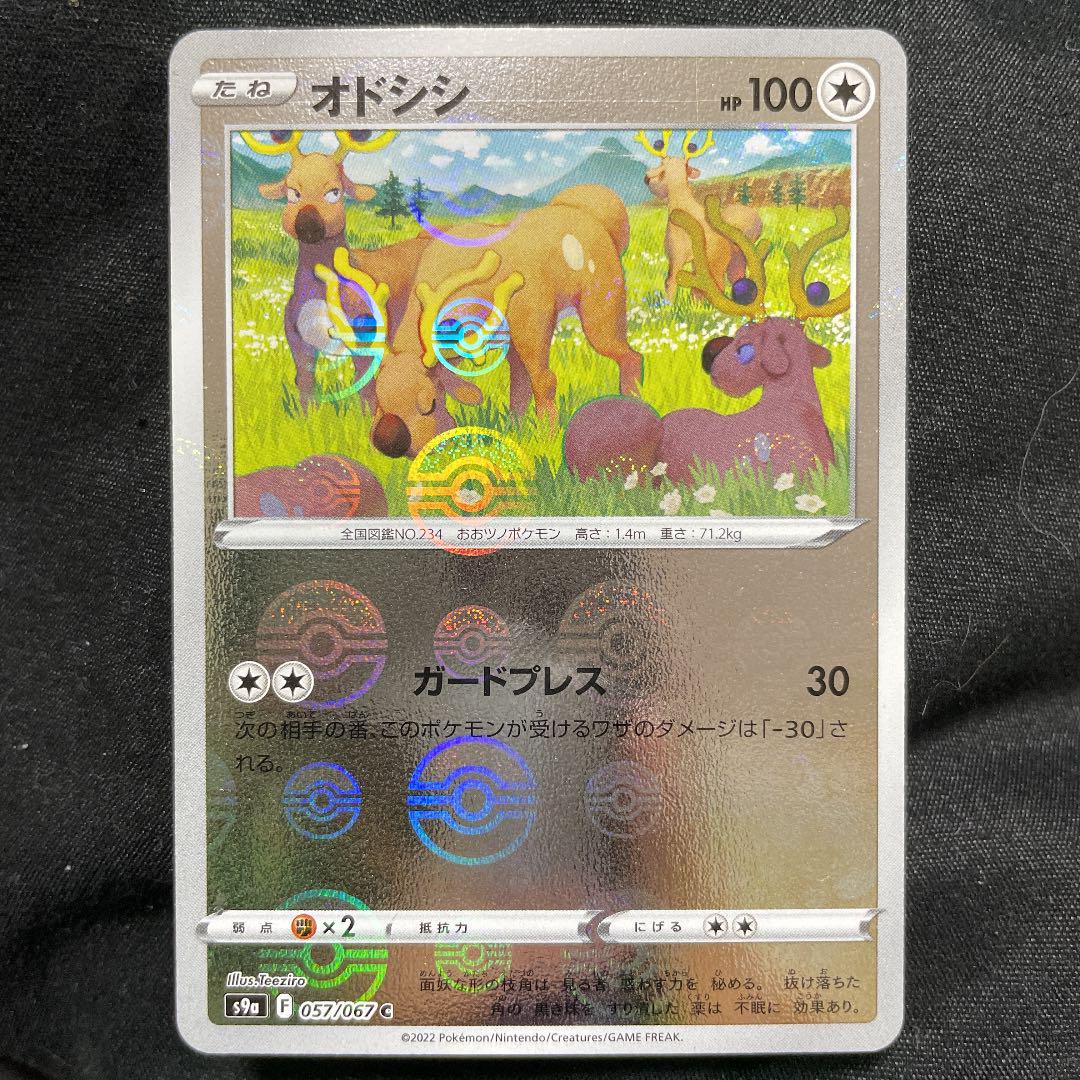 ポケモンカード バトルリージョン C U セット価格 メルカリ