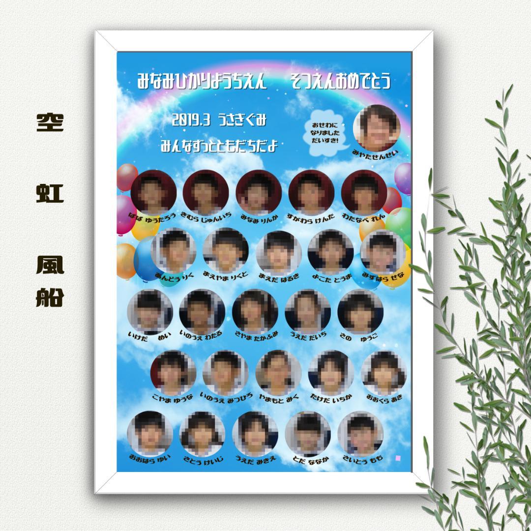 no60 個人写真 保育園 幼稚園 卒園記念ポスター 記念品 写真プリント