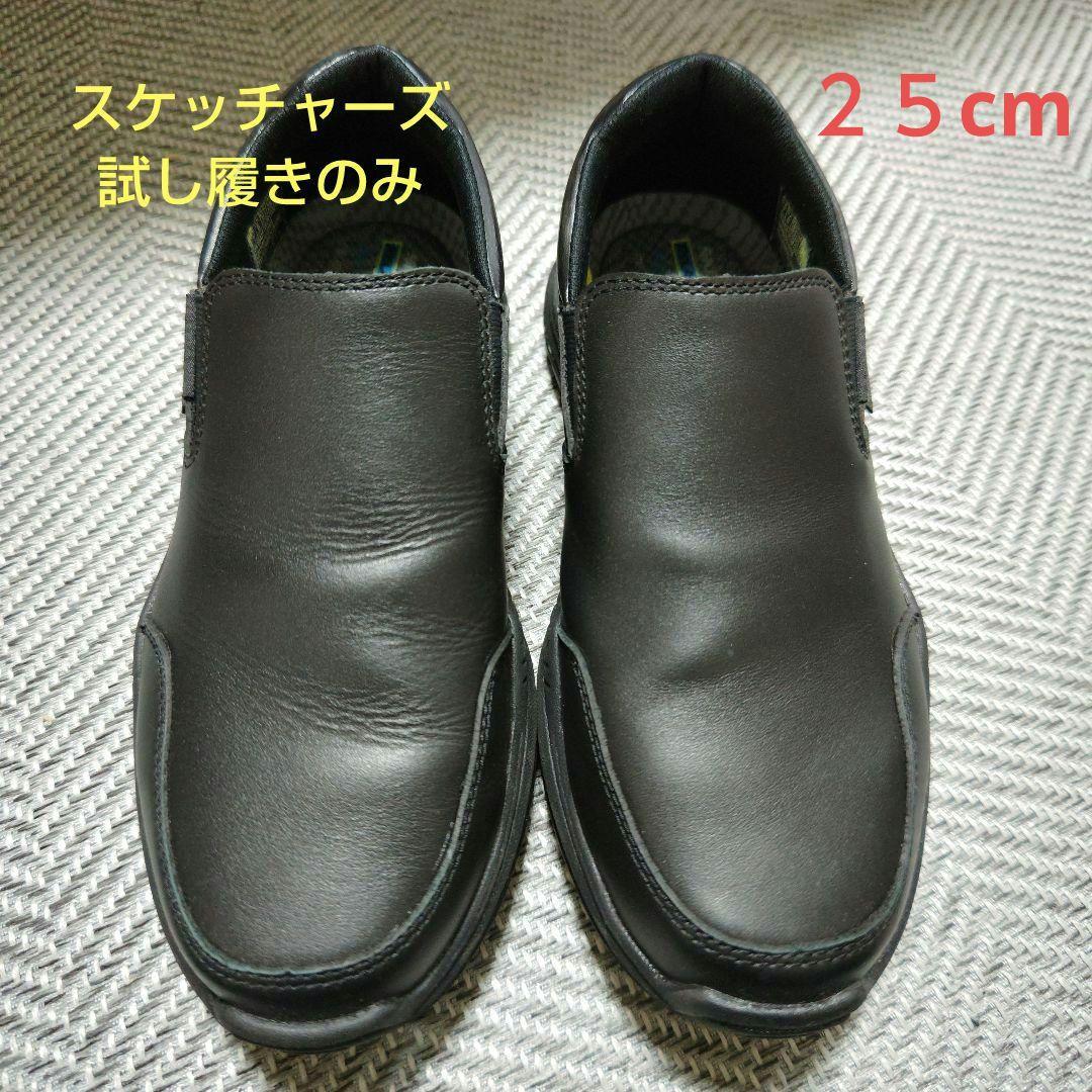 スケッチャーズ Skechers Relaxed Fit loafer 25㎝
