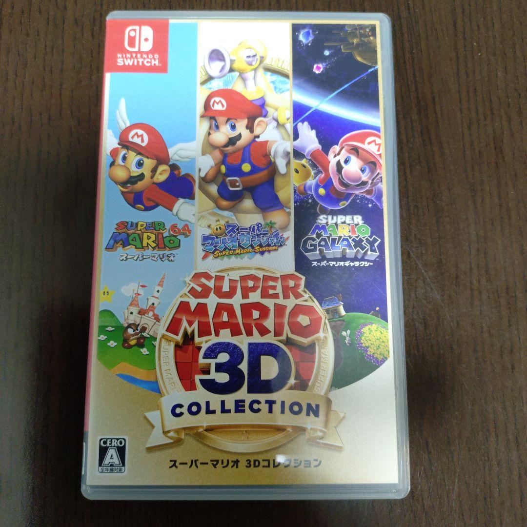 スーパーマリオ3Dコレクション