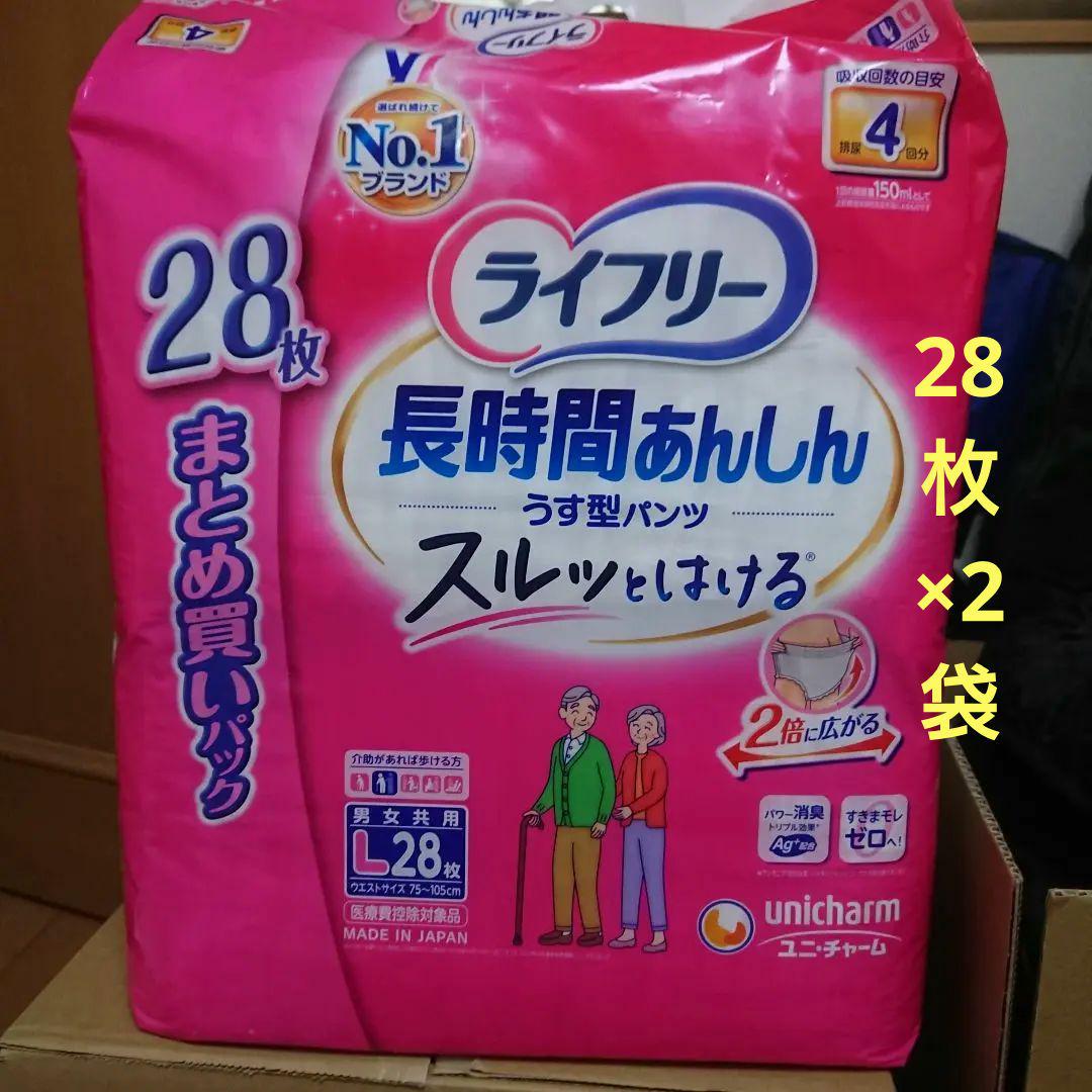 ライフリー長時間あんしんうす型パンツするっとはけるＬサイズ２８枚まとめ買いパック