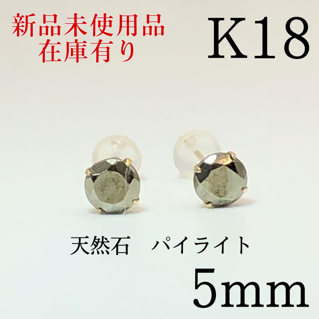 K18 18金 18k 18キン　天然石　パイライト　シンプルピアス