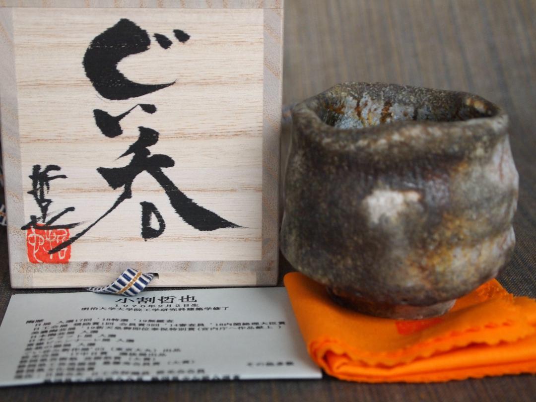 新品★小割哲也★窯変志野ぐいのみ★共箱。布★穴窯 セットアップ