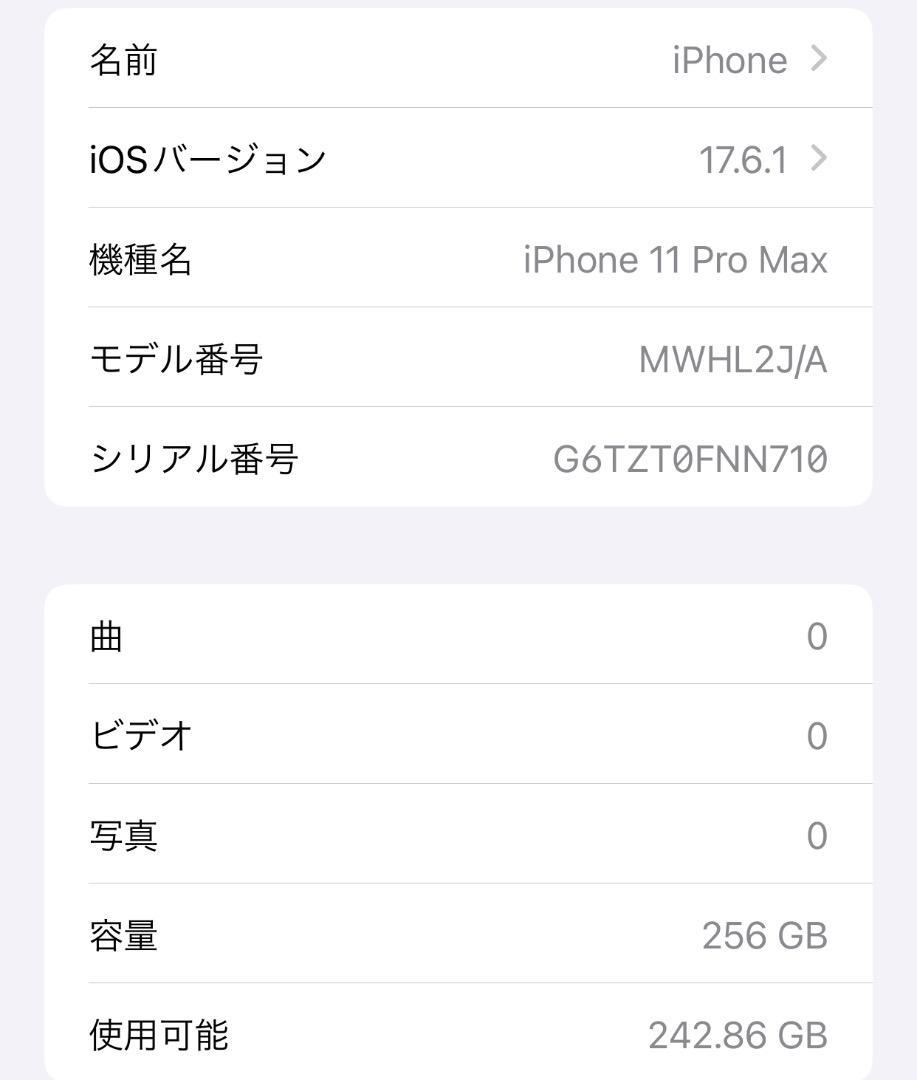 256G iPhone 11 Promax ゴールド SIMフリー