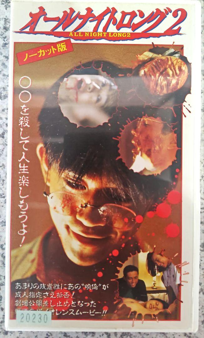 オールナイトロング  コレクション（1～3） 輸入版DVD オールナイトロング コレクション DVD 3枚組 - メルカリ