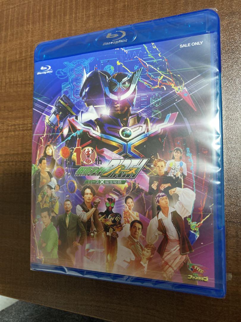 オーズ10th 仮面ライダーバース バースX 誕生秘話 Blu-ray Disc