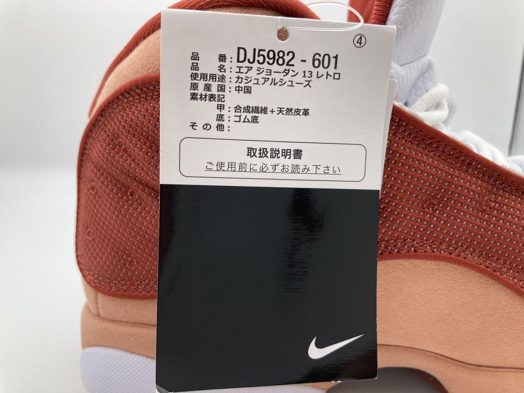 【新品未使用】エアジョーダン13 Dune Red 箱タグ付き 27.5