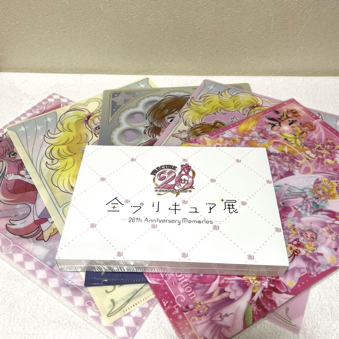 全プリキュア展 20周年 図録 クリアファイルセット