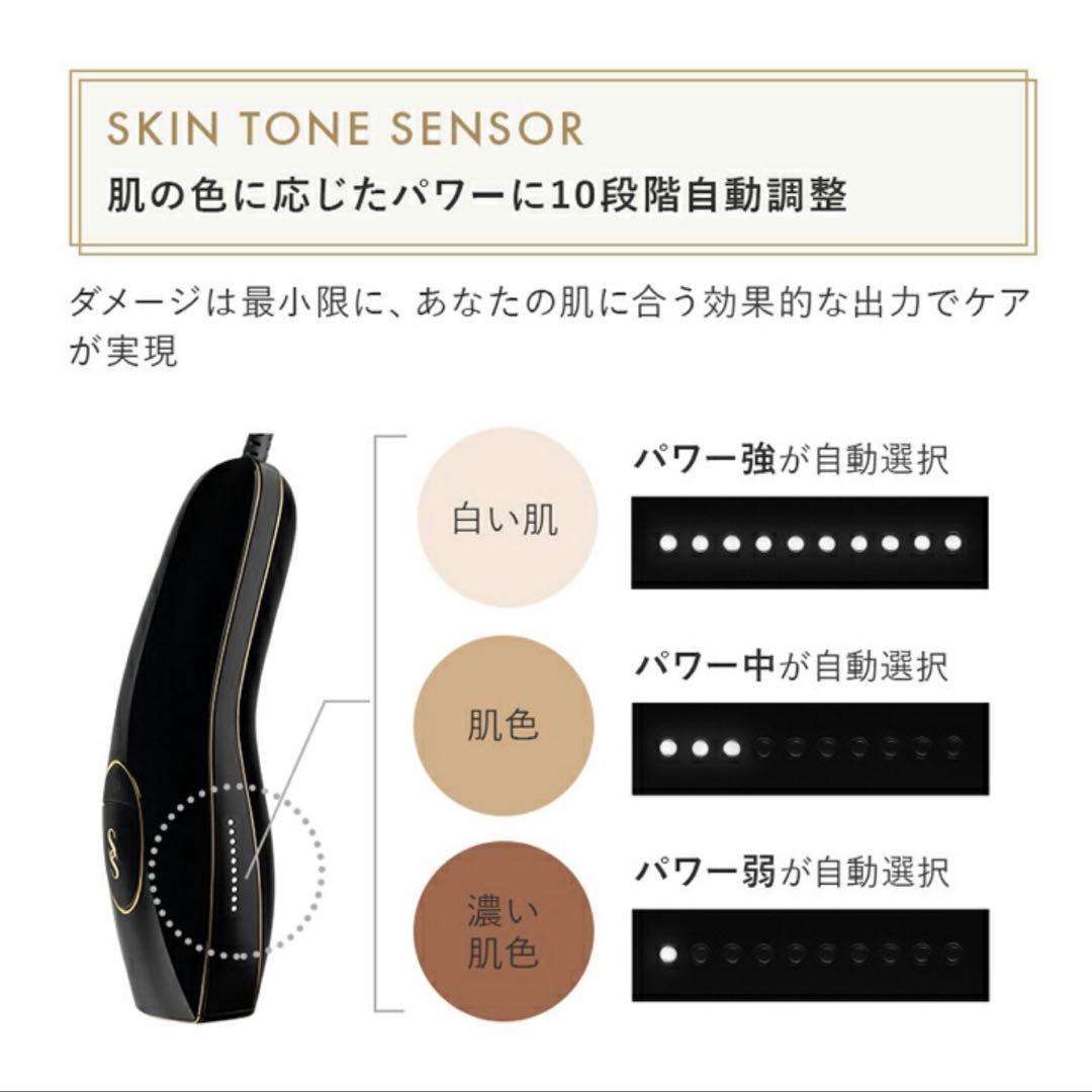 スムーズスキン pure fit 家庭用光脱毛美容器【新品未開封】