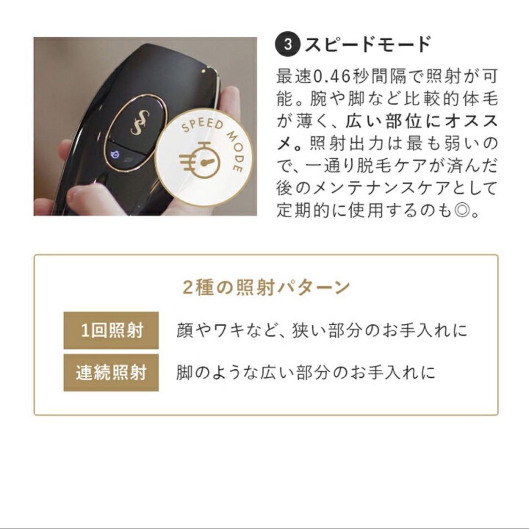 スムーズスキン pure fit 家庭用光脱毛美容器【新品未開封】