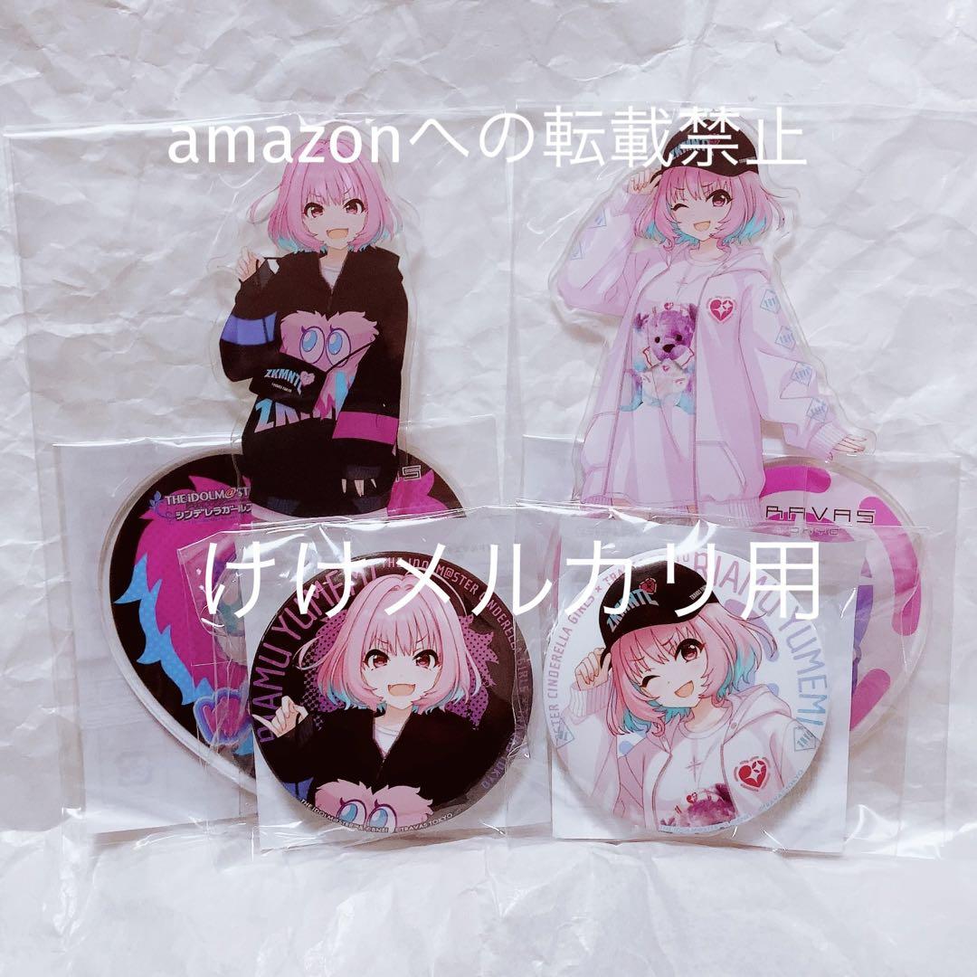 おまとめ★ 夢見りあむ TRAVAS TOKYOコラボ