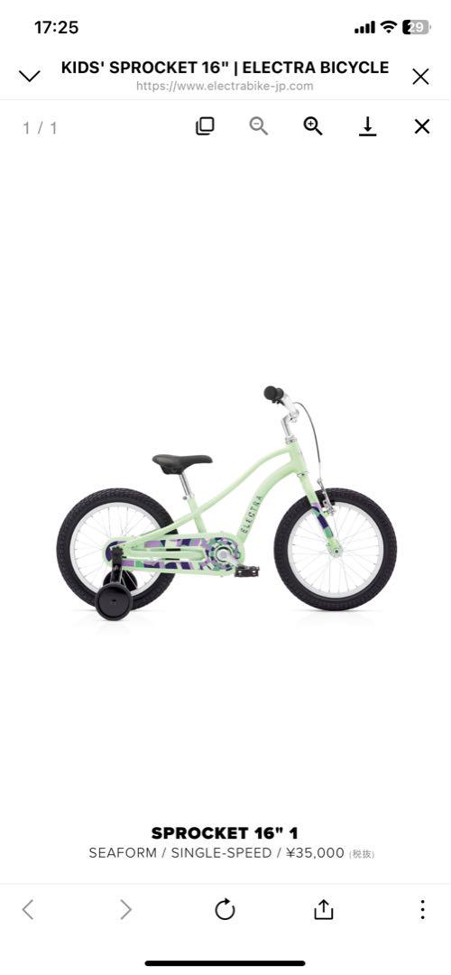 ELECTRA SPROCKET 16