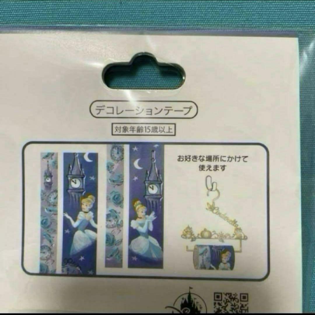 ディズニー　プリンセス　デコレーションテープ　4個セット ディズニー プリンセス デコレーションテープ 4個セット