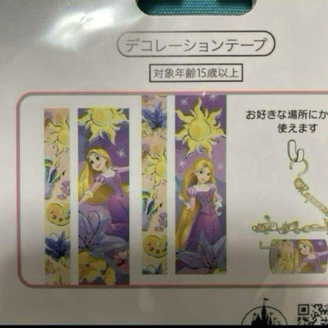 ディズニー プリンセス デコレーションテープ 4個セット