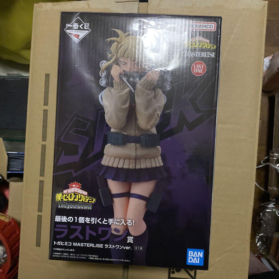 トガヒミコ 僕のヒーローアカデミア 一番くじフィギュア ラストワン賞