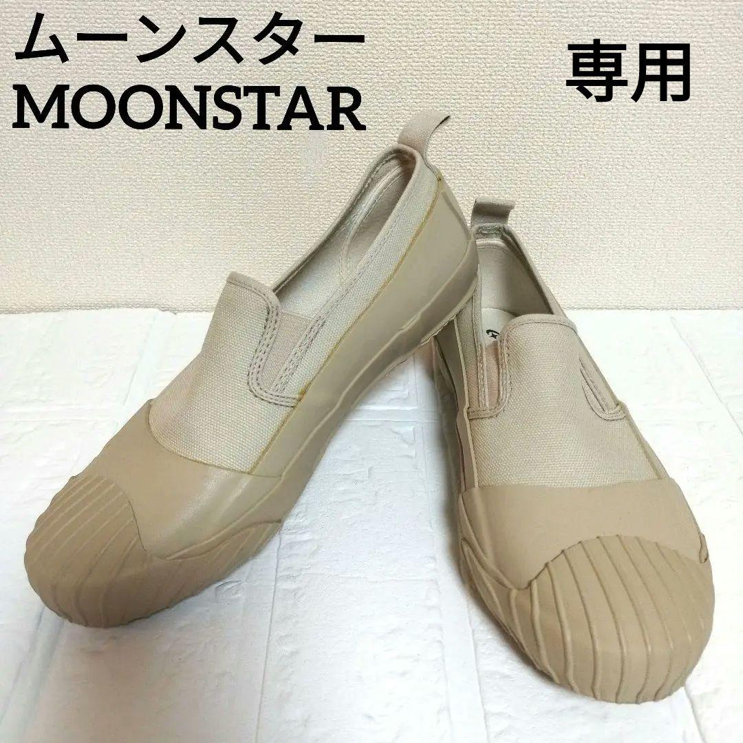 ムーンスター オールウェザー スリッポン 23cm - メルカリ
